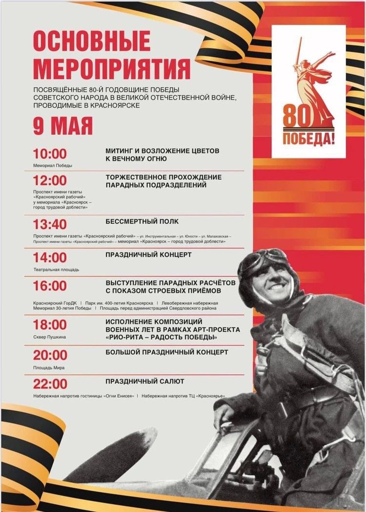 ОСНОВНЫЕ МЕРОПРИЯТИЯ.