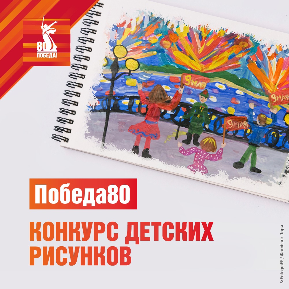 КОНКУРС ДЕТСКИХ РИСУНКОВ.